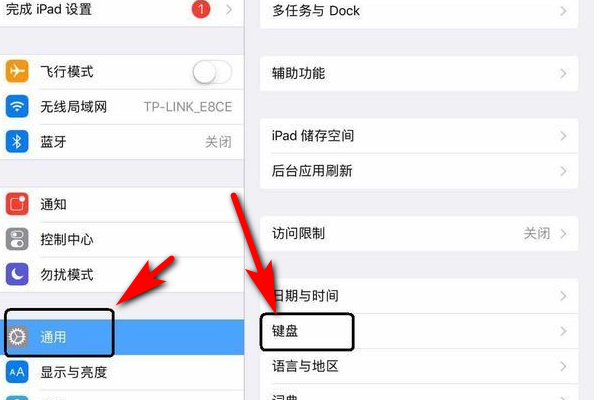 苹果平板电脑输入法怎么设置中文