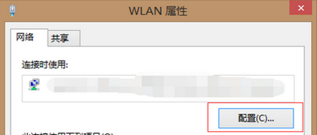 如何解决网络适配器问题