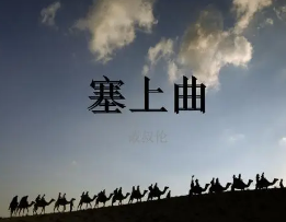 塞上曲txt zyd的
