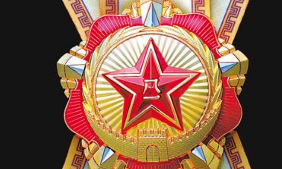中国军队最高级别的勋章是什么勋章？