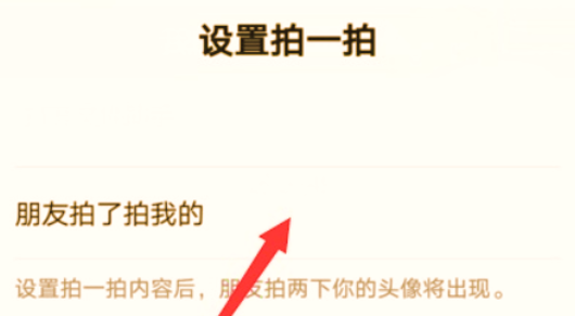 怎么拍一拍别人