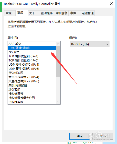 电脑能正常上网，但是却显示无法连接到internet？