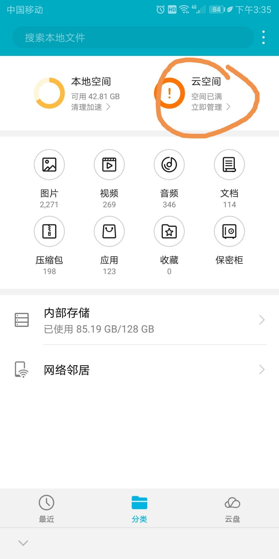 华为云空间里面的东西怎么删除
