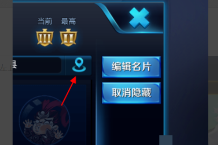 王者荣耀怎么换荣耀战区怎么改位置