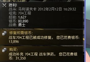 坦克世界704工程怎么样