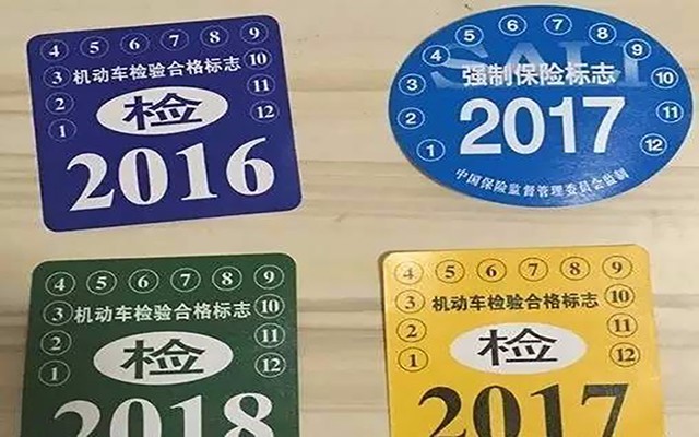 车辆年审可以提前吗?