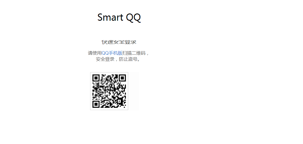 想用手机登录QQ网页，电脑版的