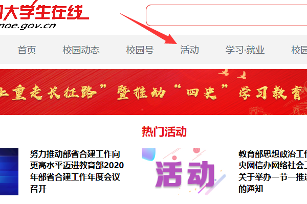 中国大学生廉洁教育在线网络答题怎么查看自己的成绩?