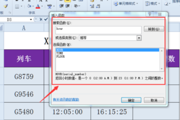 excel里如何计算两个时间点之间的小时数·