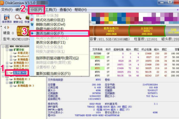 Win7系统提示“操作无法完成，因为磁盘管理控制台不是最新状态”的解决方法？