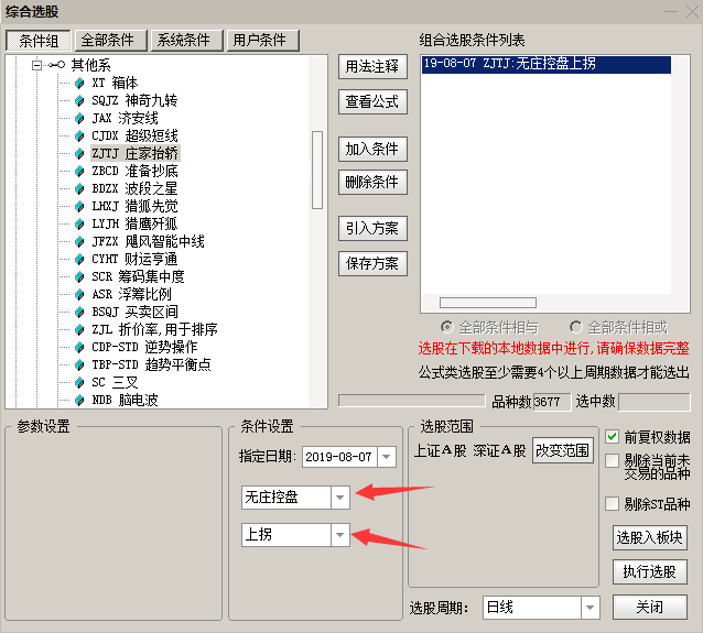 通达信自带的庄家抬轿指标 无庄控盘 白线缩短选股公式怎么做