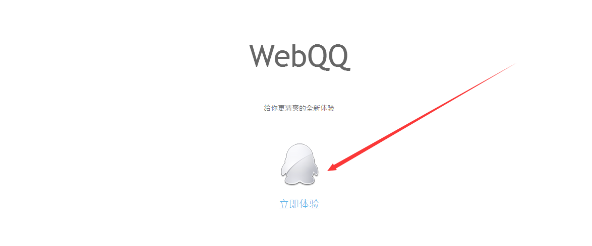 想用手机登录QQ网页，电脑版的