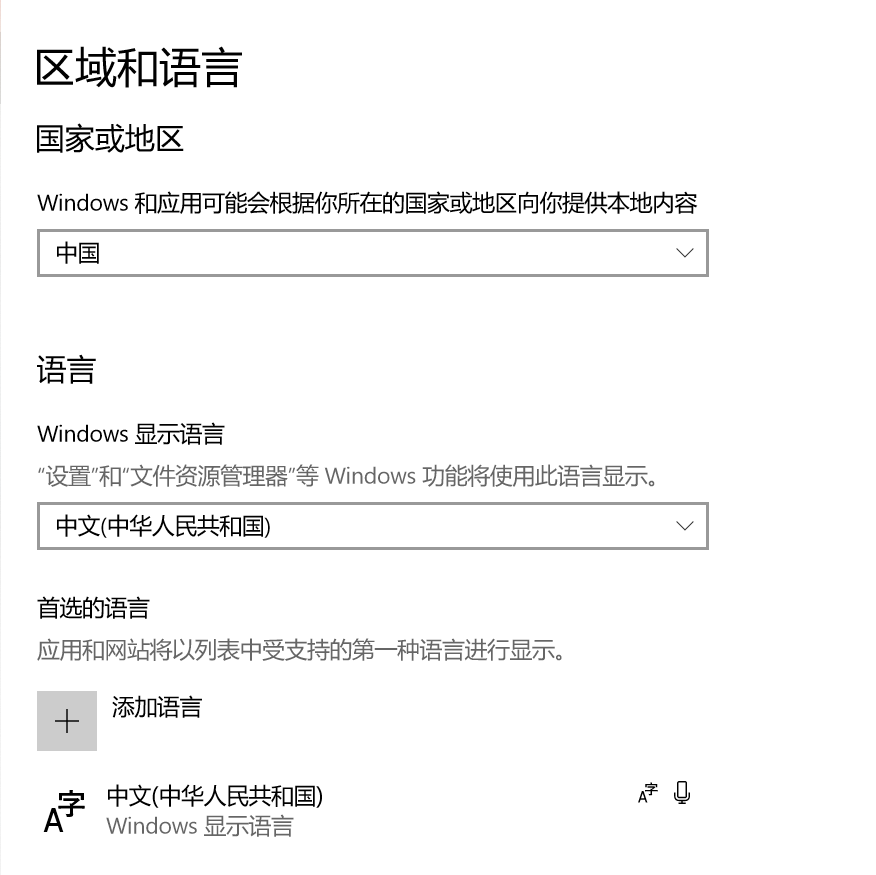 win10 qq输入法切换不了怎么办