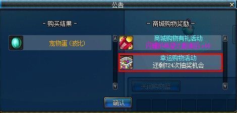 dnf商城抽奖在哪里啊