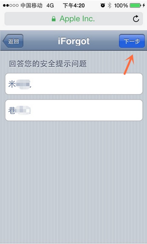APPLE ID被锁定，怎么解锁