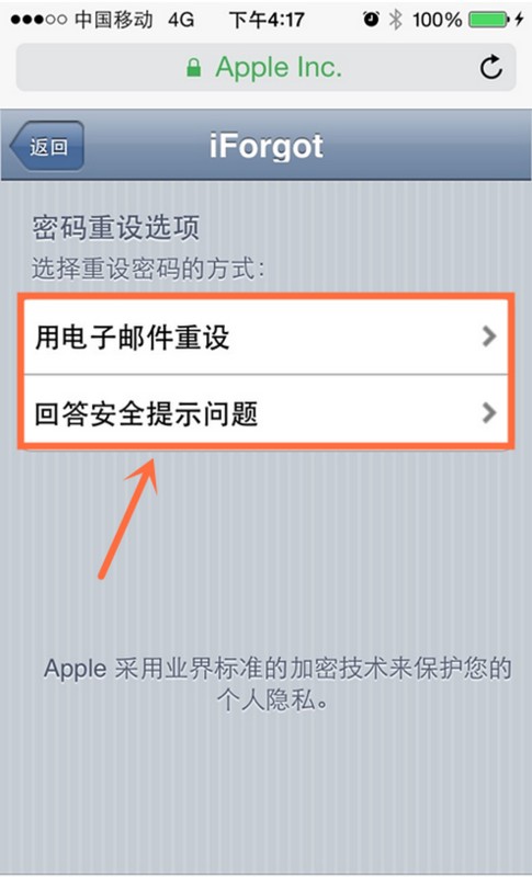 APPLE ID被锁定，怎么解锁