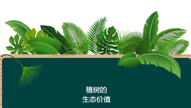 植树节古诗