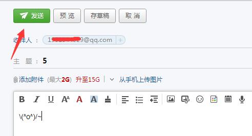 为什么 163邮箱发给qq邮箱收不到