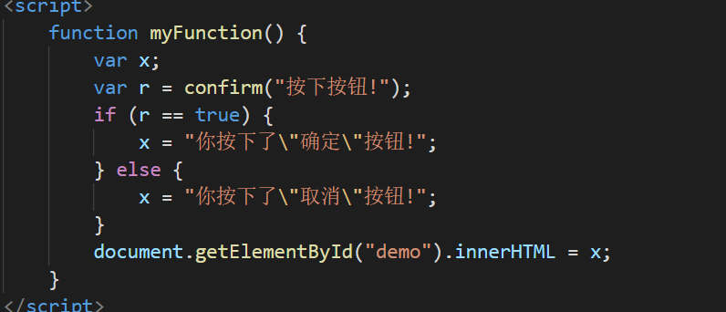 javascript confirm用法