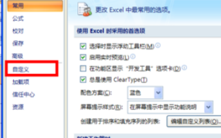 如何在 Excel 中建立月历