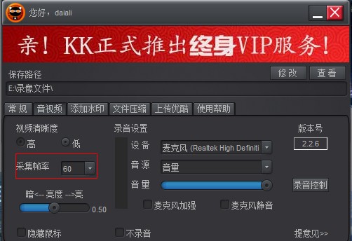 用KK录出来的视频看时很卡怎么办