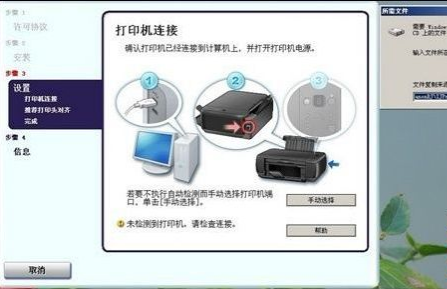如何安装佳能打印机