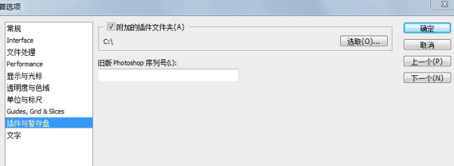 ps暂存盘在哪里清理