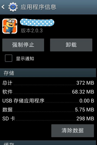 怎么阻止安卓手机老是弹出广告？