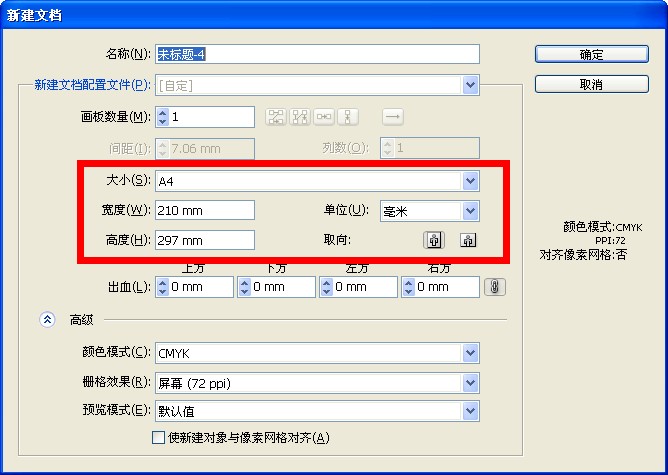 用PS做A1或A0大小宣传海报，像素尺寸怎么设置