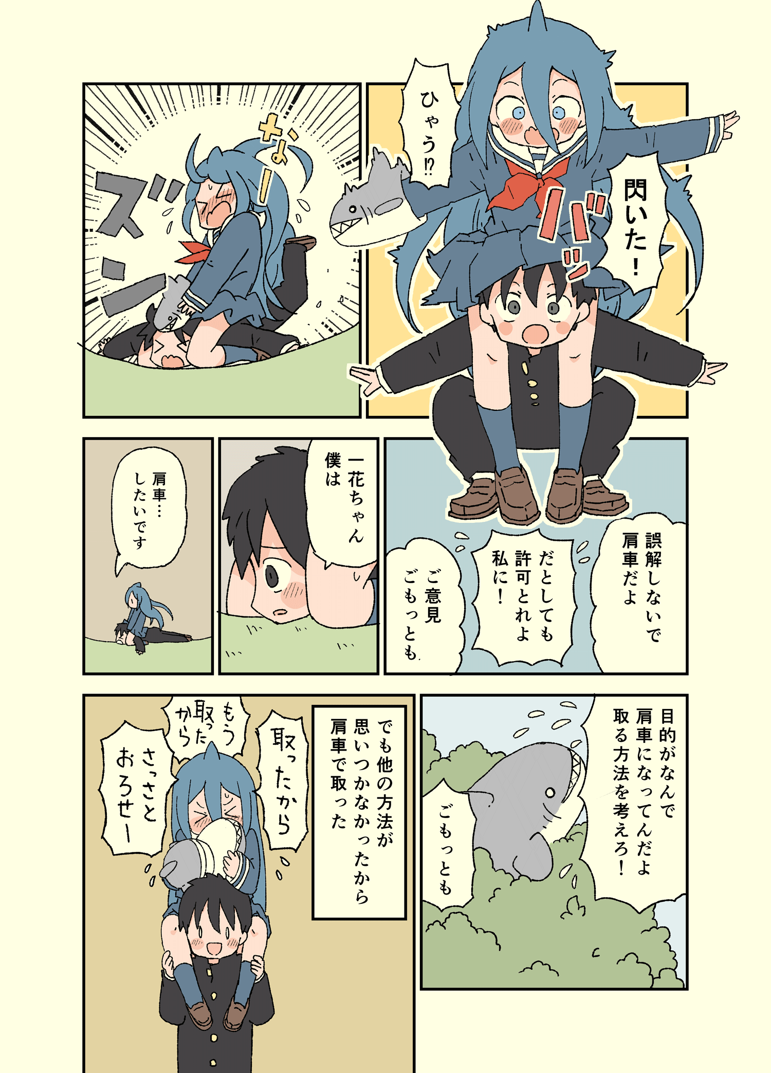 求下图蓝色头发蓝色水手服动漫出处
