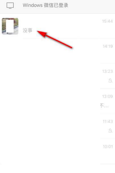 微信聊天对话框显示你拍了拍别人,是什么操作？