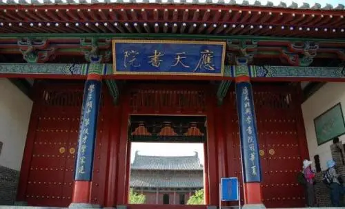 我国古代四大书院是指哪些书院？它们的作用是什么？