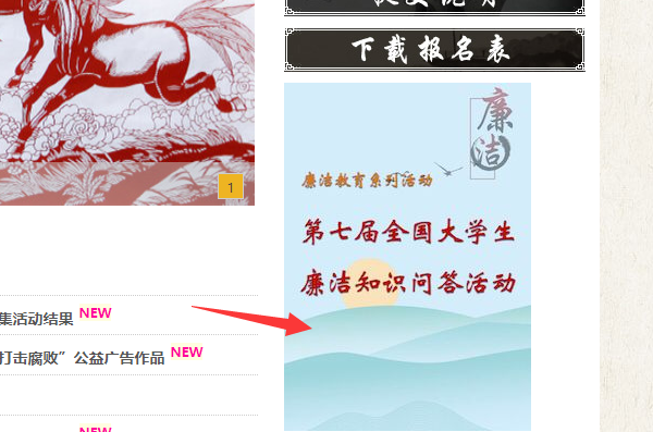中国大学生廉洁教育在线网络答题怎么查看自己的成绩?