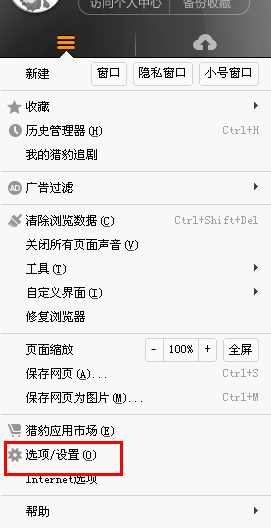 猎豹浏览器主页网址