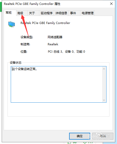 电脑能正常上网，但是却显示无法连接到internet？