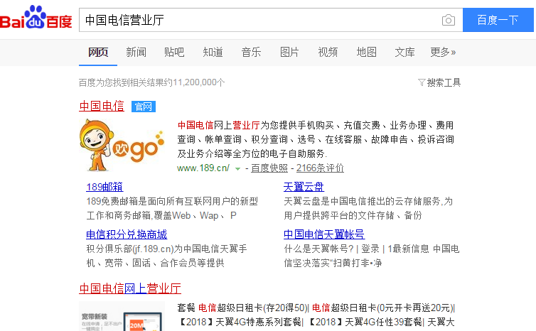 电信营业厅网上营业厅怎么打发票？