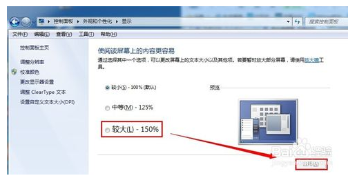 电脑显示字体图标都变大了怎么办
