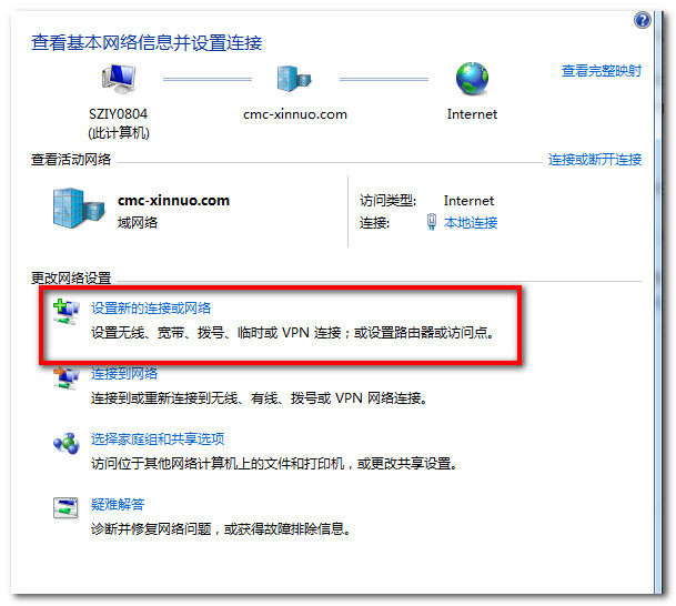 笔记本电脑连接wifi在哪设置啊