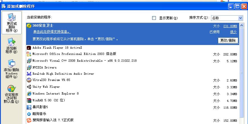 怎样去除电脑上的极速压缩
