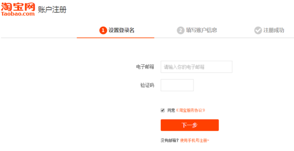 用QQ邮箱怎么注册支付宝账号