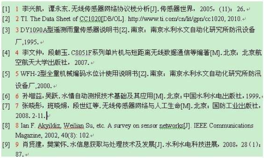 请问硕士毕业论文中参考文献有政府工作报告,例如各个部门的十二五规划纲要,这样的文献格式如何写