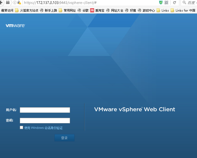 vmware vsphere client 是虚拟机吗