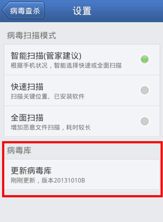 苹果手机装哪种杀毒软件好？