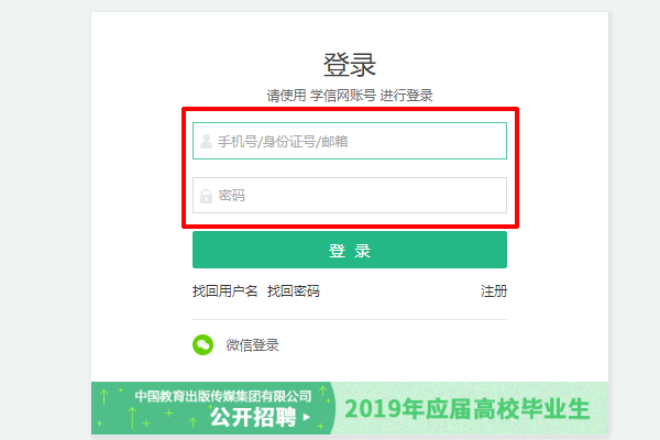 如何在网上查询中专学历