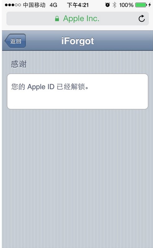 APPLE ID被锁定，怎么解锁