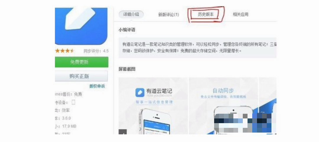 苹果手机下载微信旧版本怎么下载？