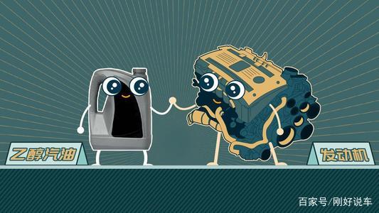 乙醇汽油中的有机含氧化合物是什么，超标会对车有何影响？