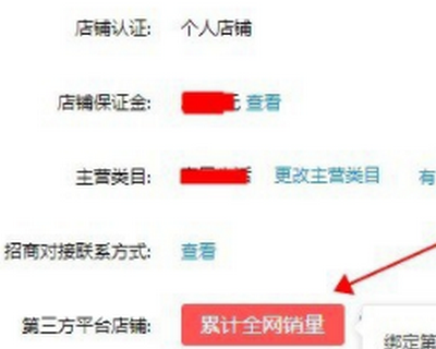 拼多多怎样绑定第三方平台？