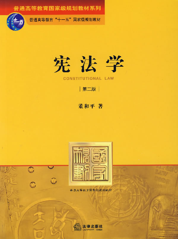 宪法学的宪法作用