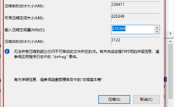 专业版Win10怎么分盘